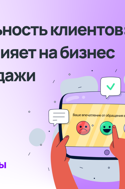 Невидимая связь: Как качественное SEO влияет на лояльность клиентов